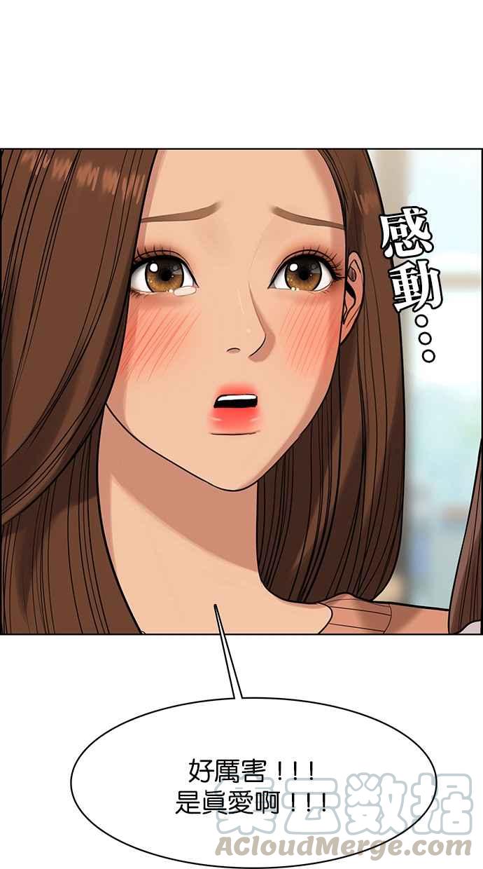 女神降临韩漫全集-第166话无删减无遮挡章节图片 