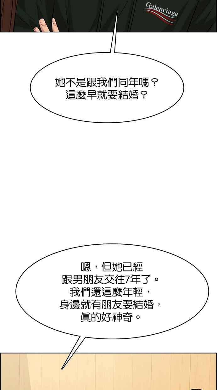 女神降临韩漫全集-第166话无删减无遮挡章节图片 