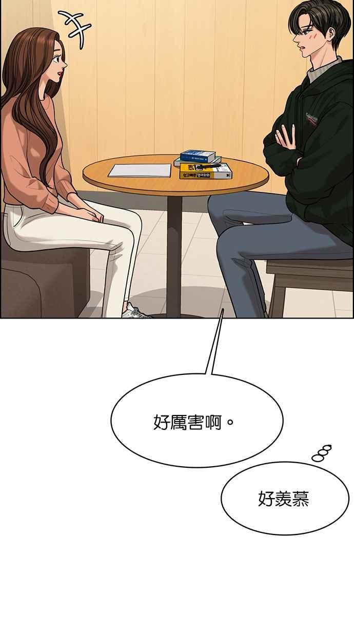 女神降临韩漫全集-第166话无删减无遮挡章节图片 