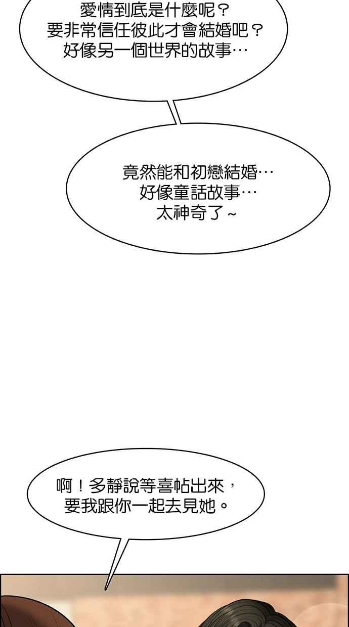 女神降临韩漫全集-第166话无删减无遮挡章节图片 