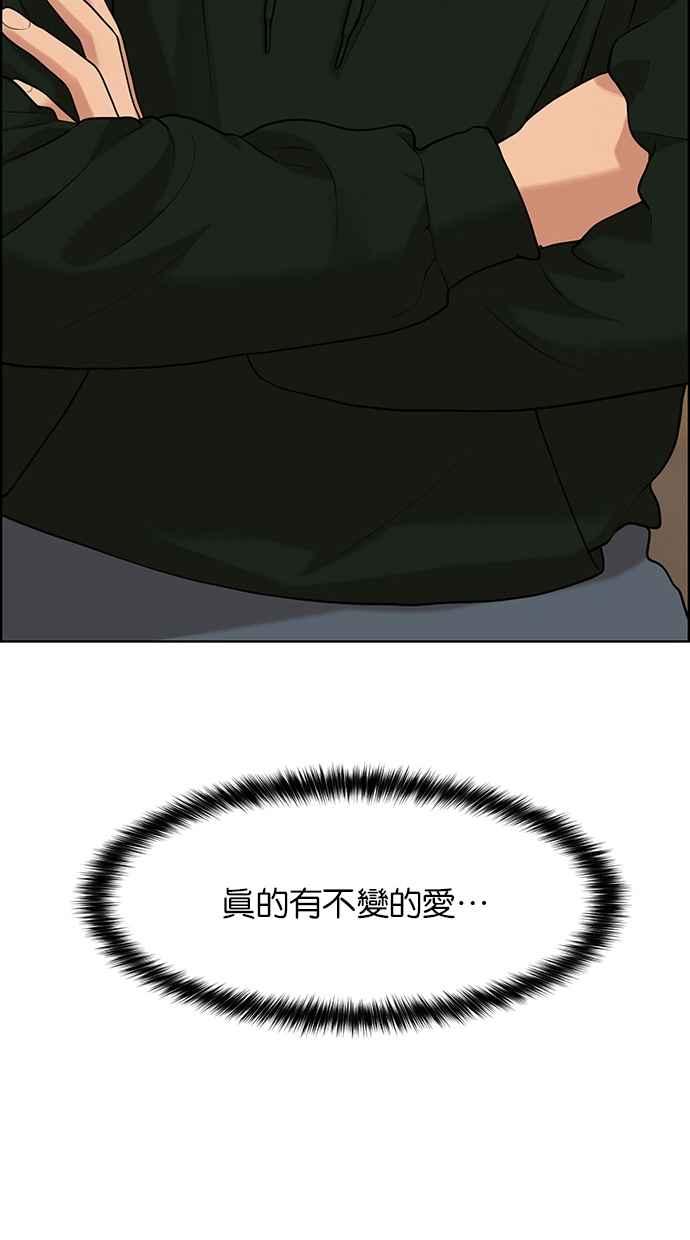 女神降临韩漫全集-第166话无删减无遮挡章节图片 