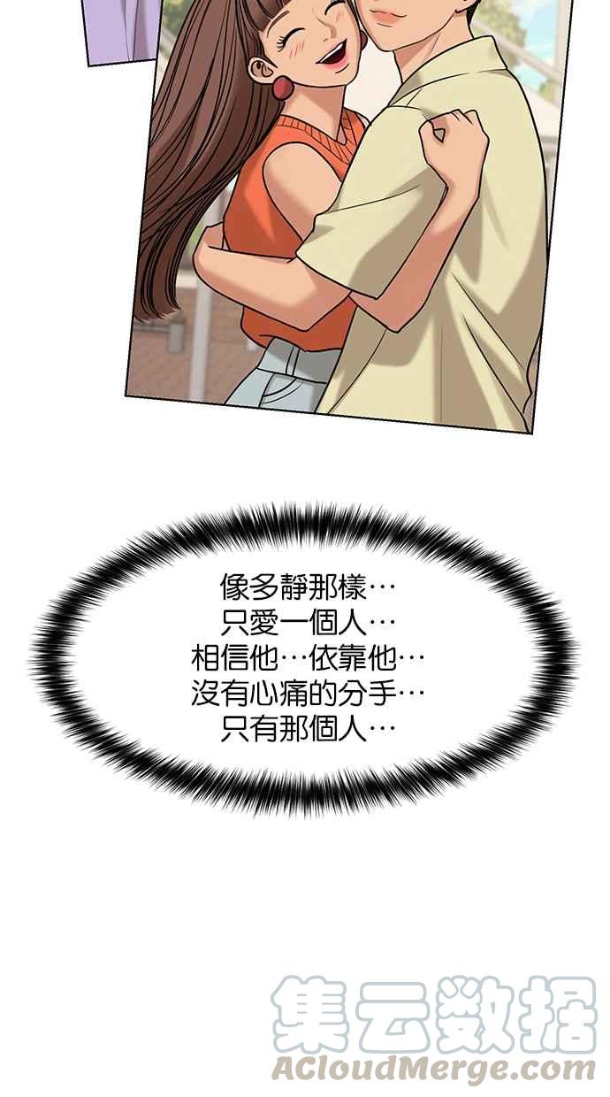 女神降临韩漫全集-第166话无删减无遮挡章节图片 
