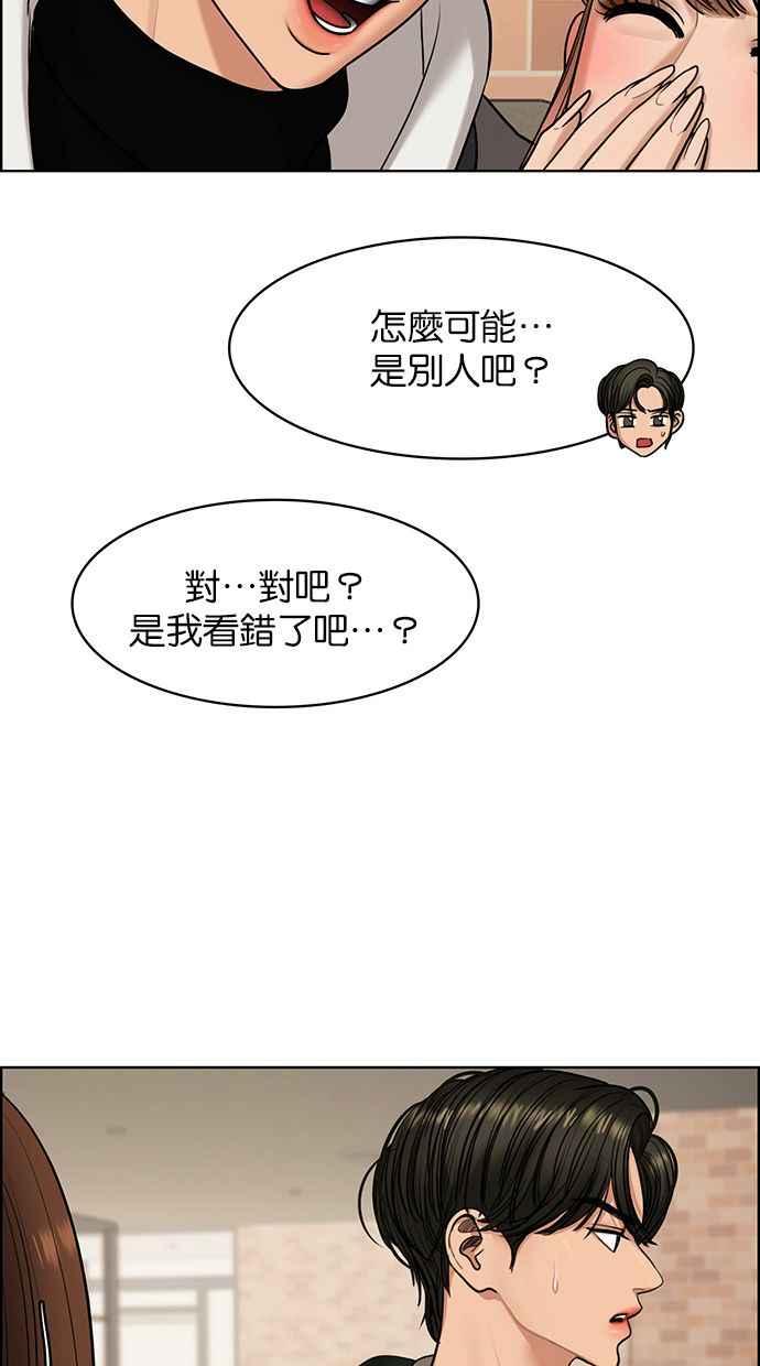 女神降临韩漫全集-第167话无删减无遮挡章节图片 