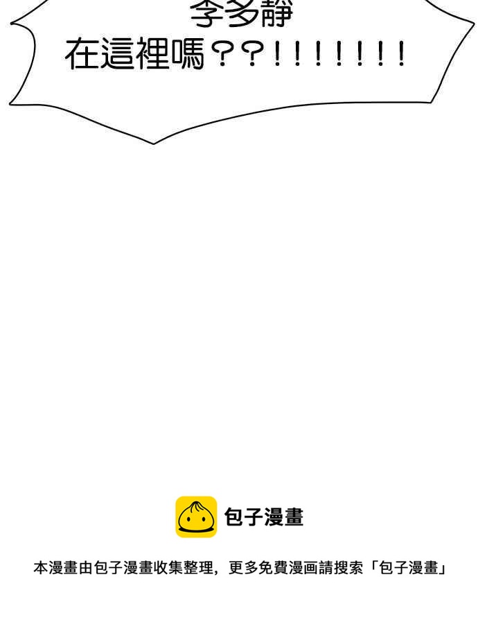 女神降临韩漫全集-第167话无删减无遮挡章节图片 