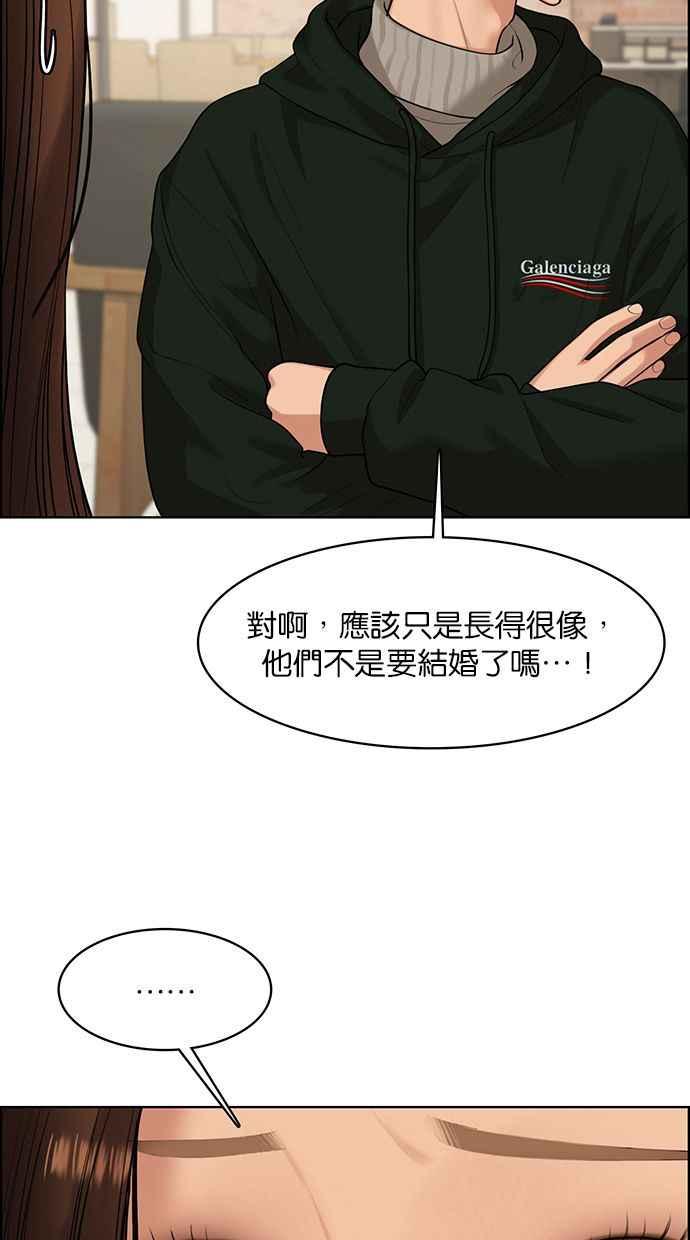 女神降临韩漫全集-第167话无删减无遮挡章节图片 