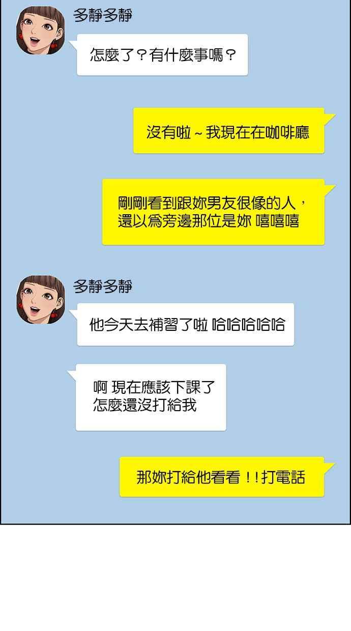 女神降临韩漫全集-第167话无删减无遮挡章节图片 