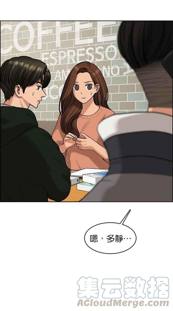女神降临韩漫全集-第167话无删减无遮挡章节图片 