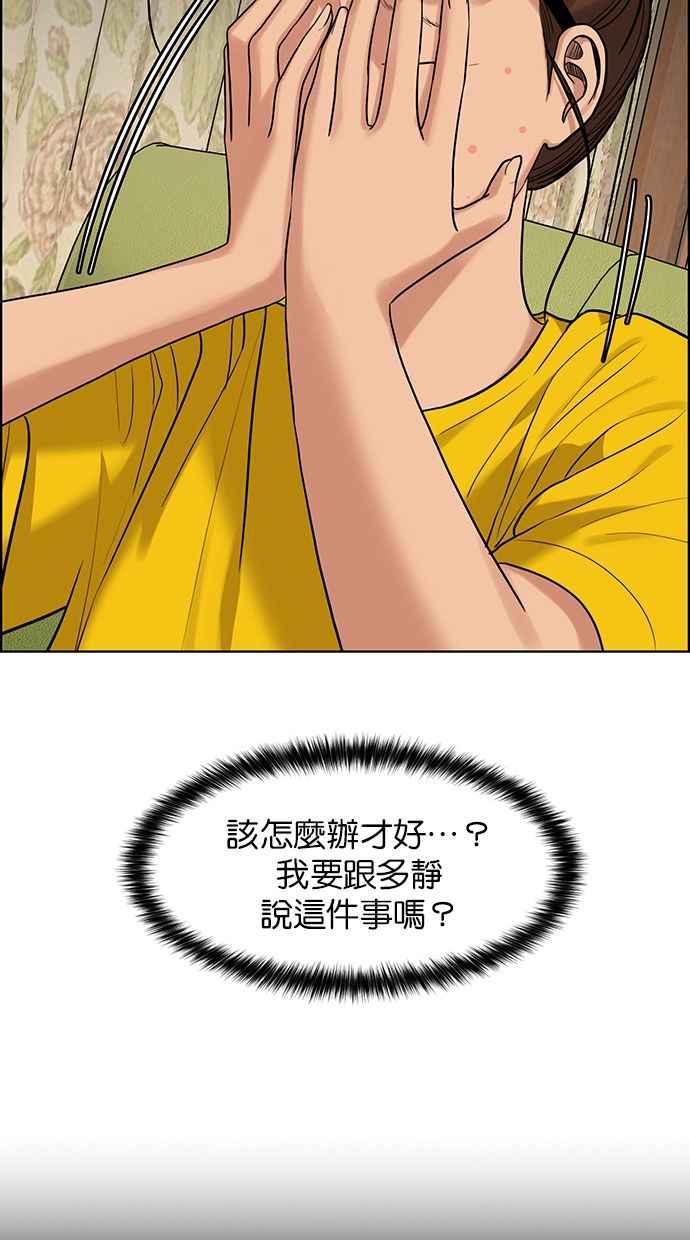 女神降临韩漫全集-第167话无删减无遮挡章节图片 