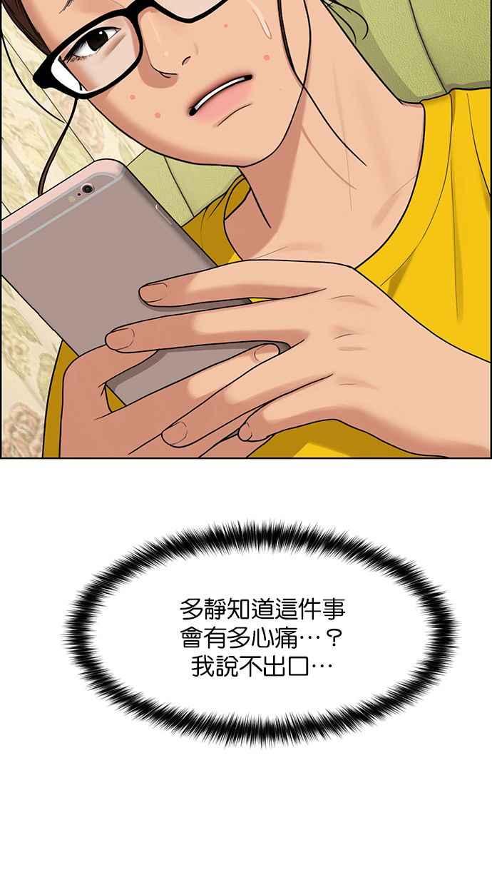 女神降临韩漫全集-第167话无删减无遮挡章节图片 