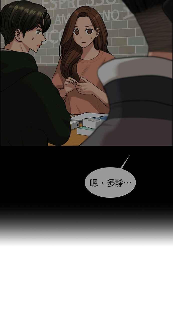 女神降临韩漫全集-第167话无删减无遮挡章节图片 