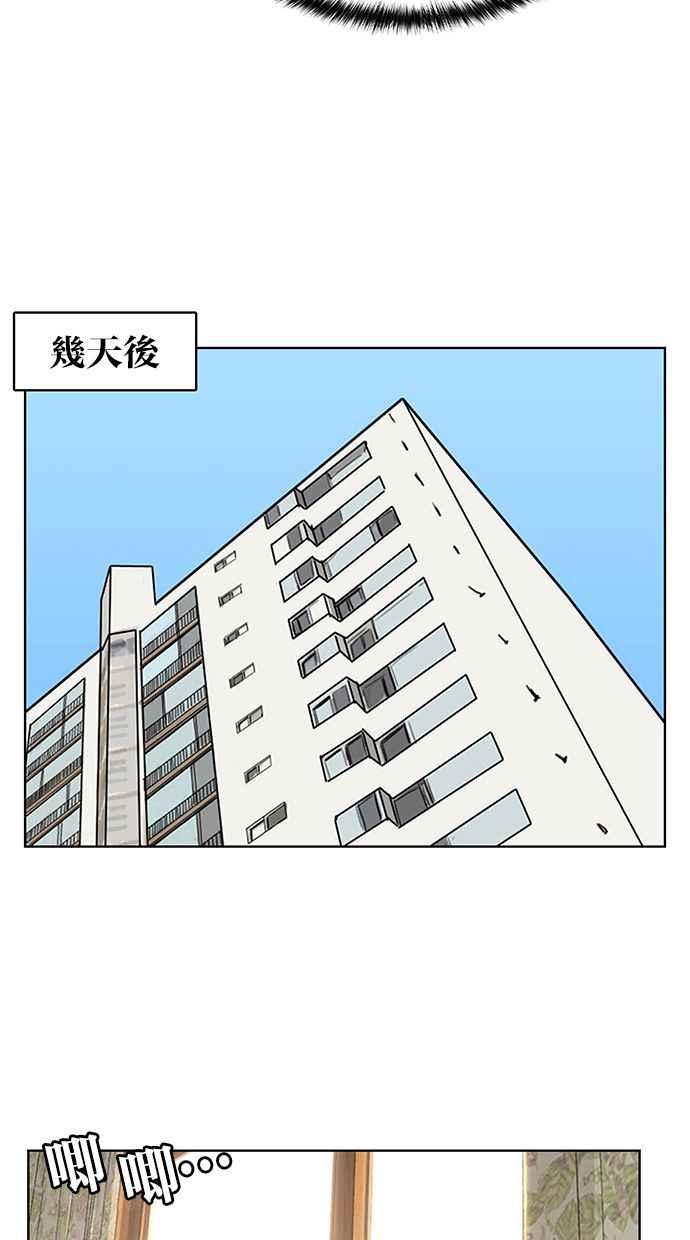 女神降临韩漫全集-第167话无删减无遮挡章节图片 