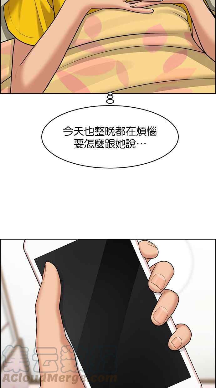 女神降临韩漫全集-第167话无删减无遮挡章节图片 