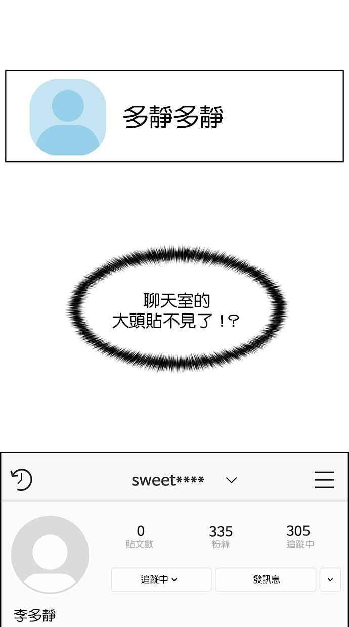 女神降临韩漫全集-第167话无删减无遮挡章节图片 