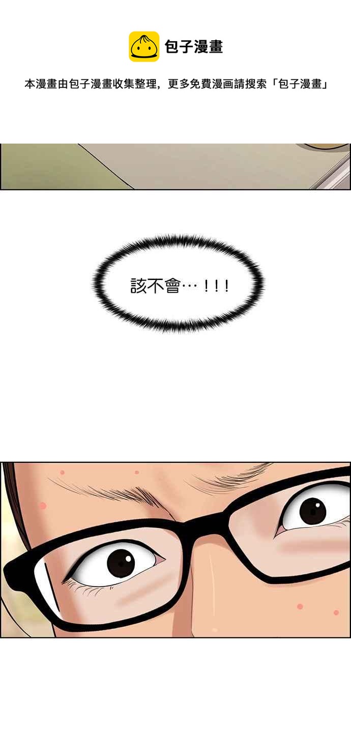 女神降临韩漫全集-第167话无删减无遮挡章节图片 