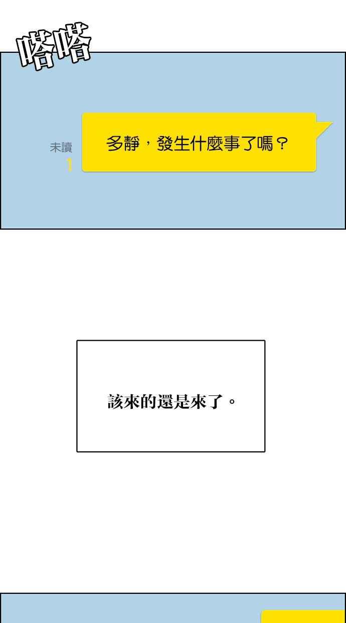 女神降临韩漫全集-第167话无删减无遮挡章节图片 