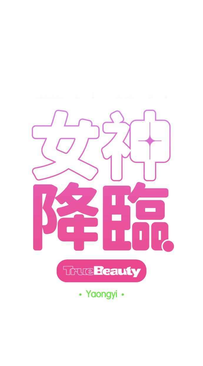 女神降临韩漫全集-第167话无删减无遮挡章节图片 
