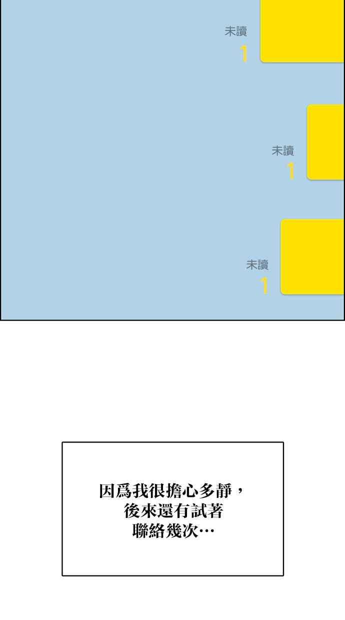 女神降临韩漫全集-第167话无删减无遮挡章节图片 