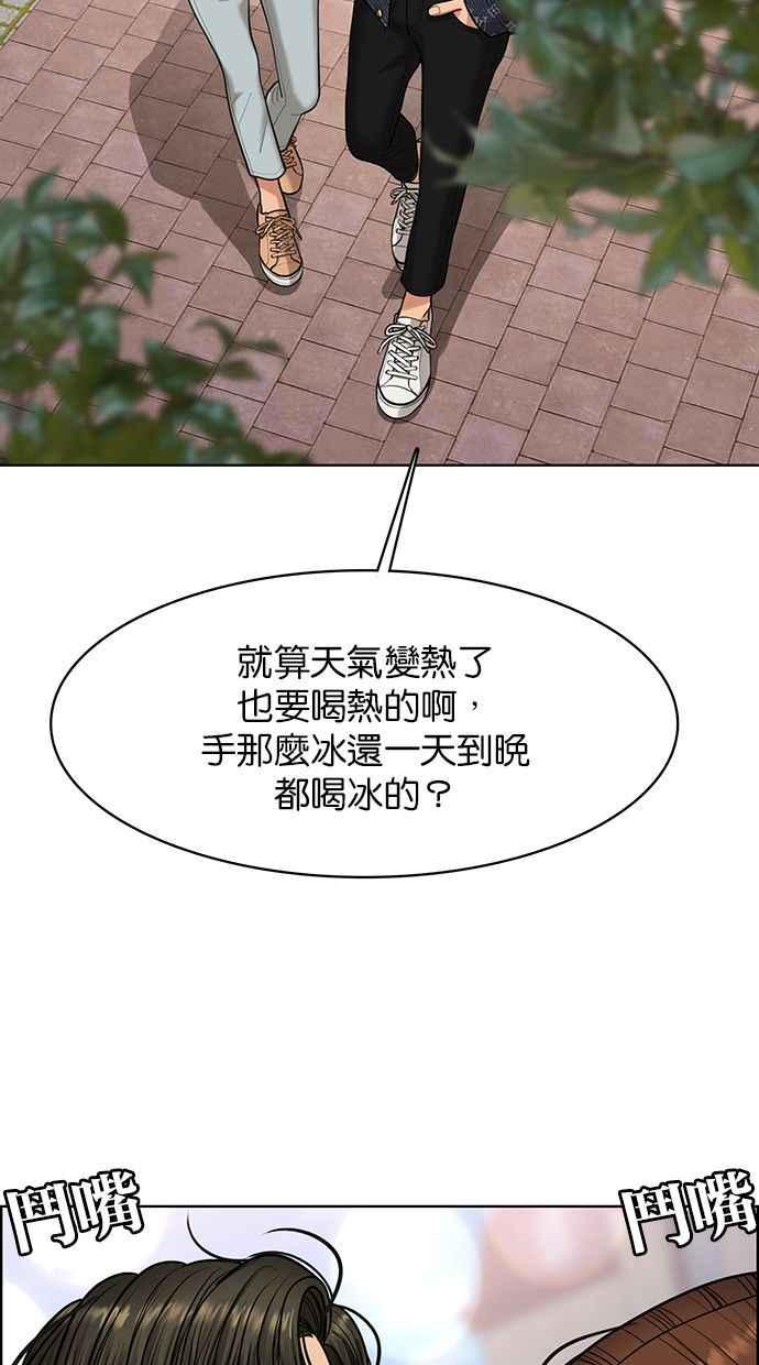 女神降临韩漫全集-第167话无删减无遮挡章节图片 