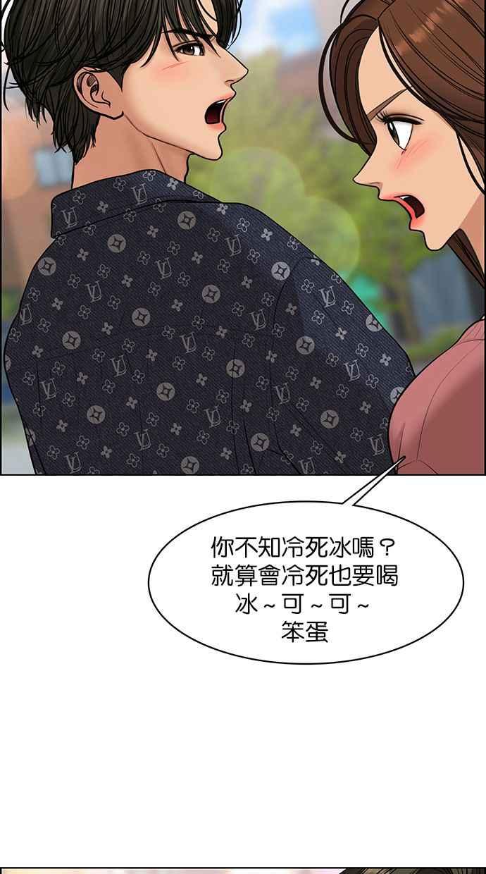 女神降临韩漫全集-第167话无删减无遮挡章节图片 