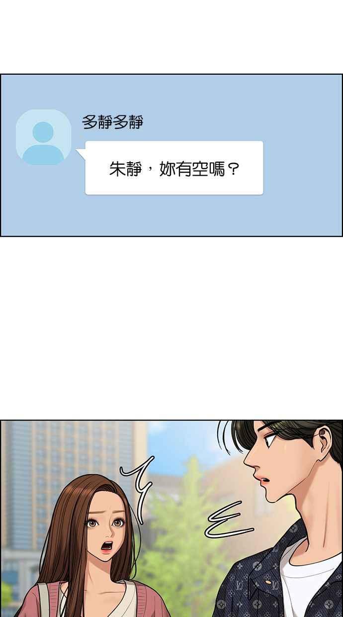 女神降临韩漫全集-第167话无删减无遮挡章节图片 