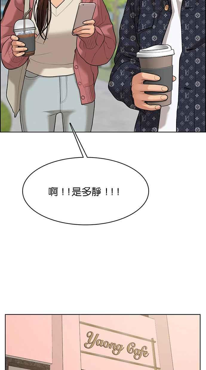 女神降临韩漫全集-第167话无删减无遮挡章节图片 