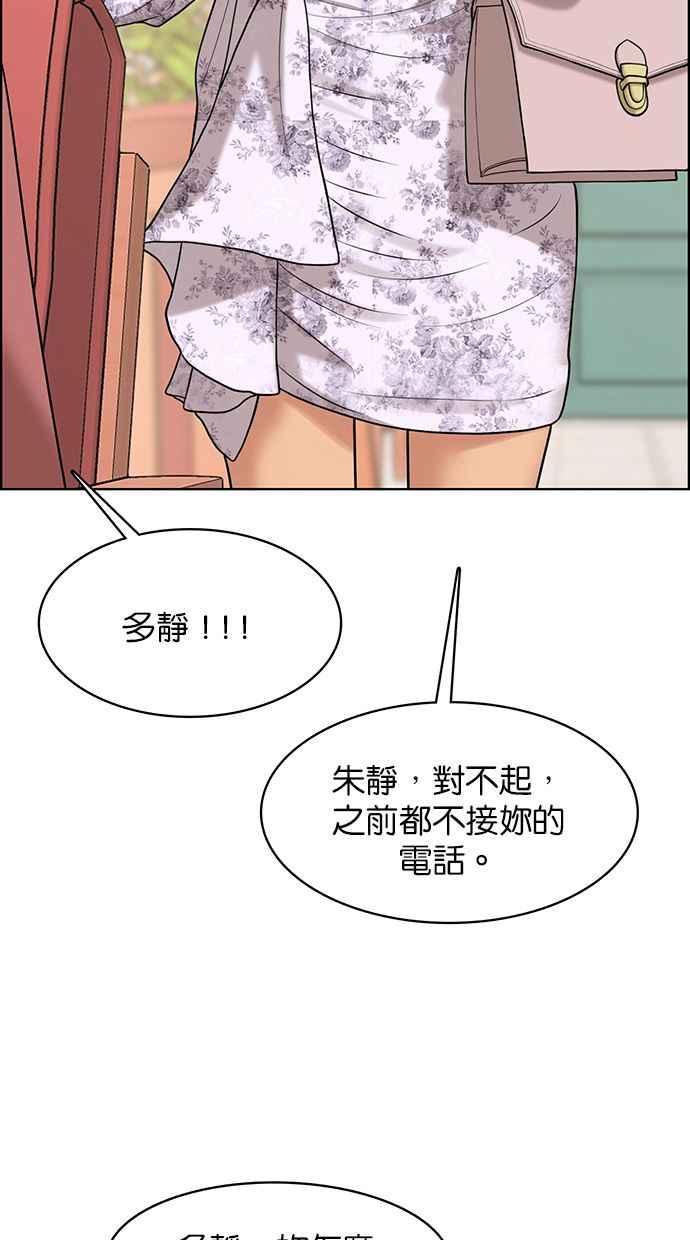 女神降临韩漫全集-第167话无删减无遮挡章节图片 