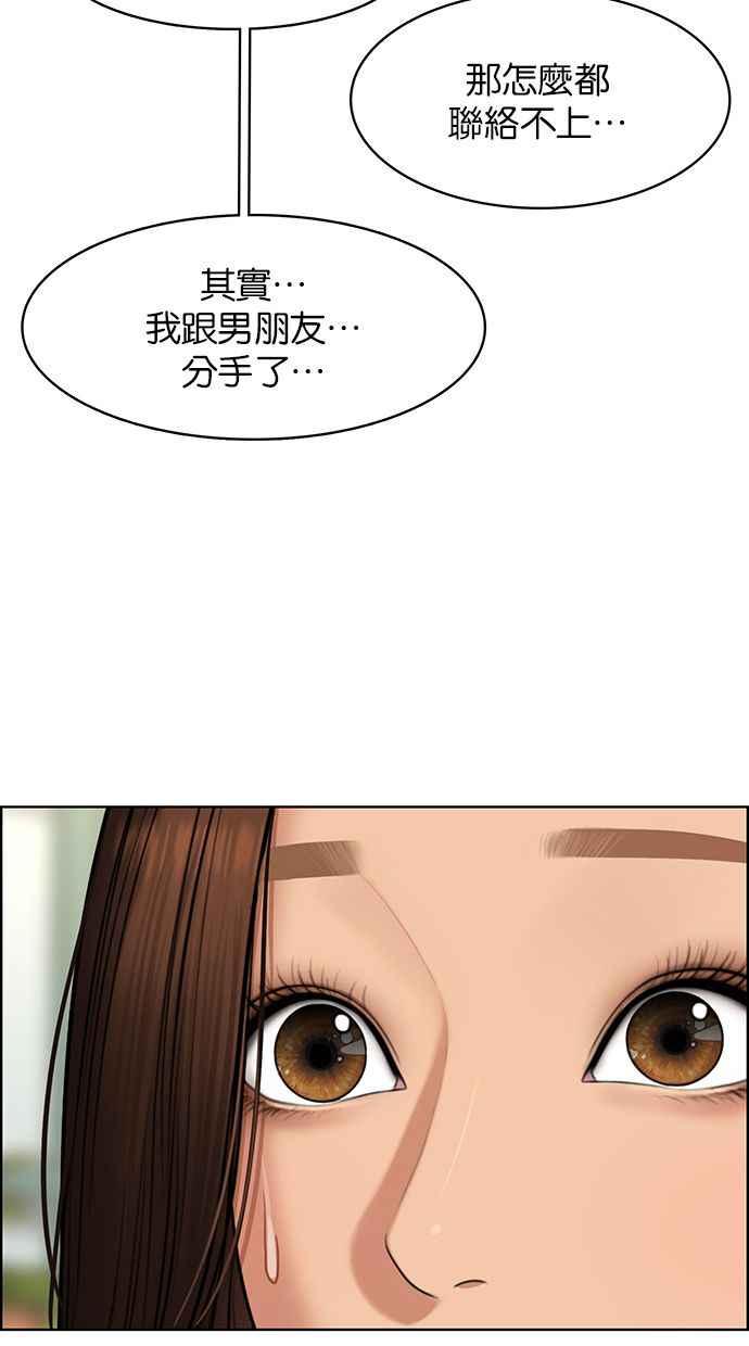 女神降临韩漫全集-第167话无删减无遮挡章节图片 