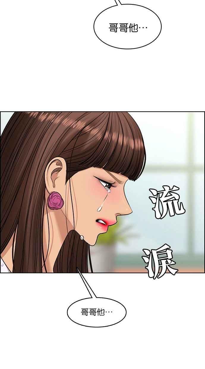 女神降临韩漫全集-第167话无删减无遮挡章节图片 