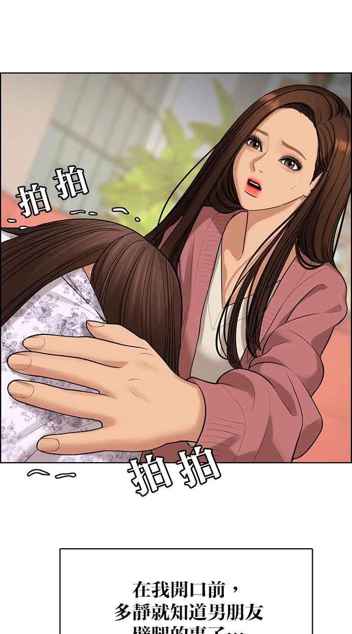 女神降临韩漫全集-第167话无删减无遮挡章节图片 