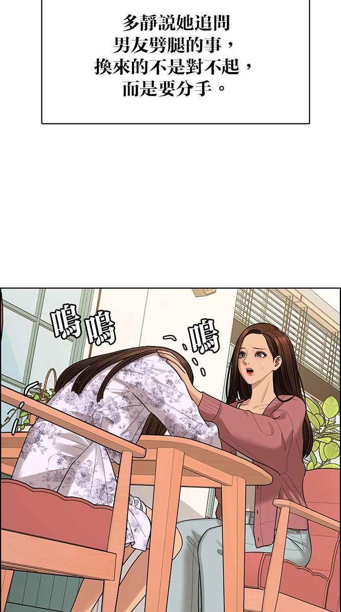 女神降临韩漫全集-第167话无删减无遮挡章节图片 