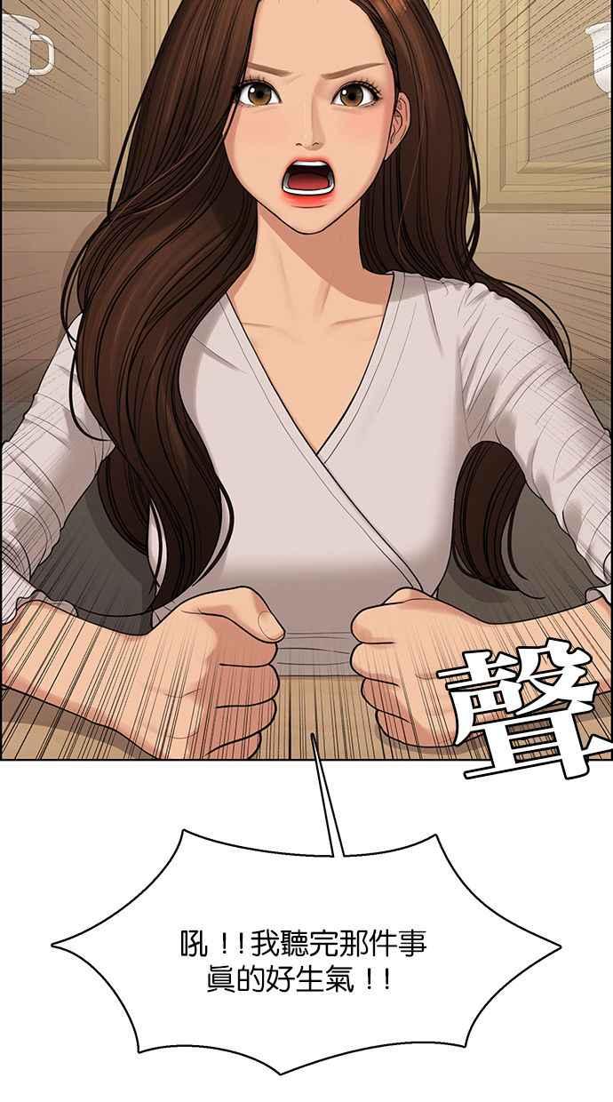 女神降临韩漫全集-第167话无删减无遮挡章节图片 