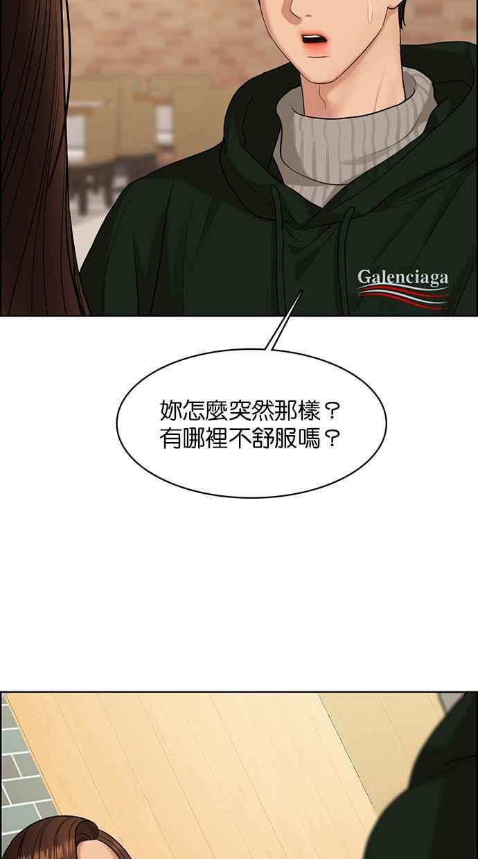 女神降临韩漫全集-第167话无删减无遮挡章节图片 