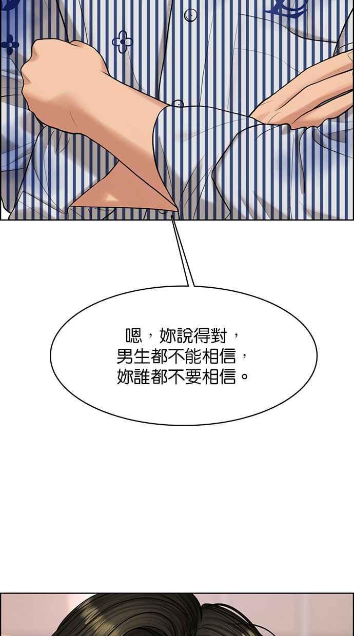女神降临韩漫全集-第167话无删减无遮挡章节图片 