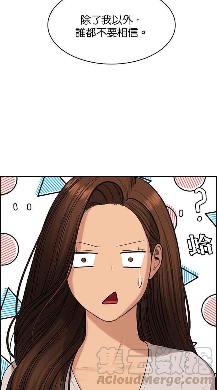 女神降临韩漫全集-第167话无删减无遮挡章节图片 