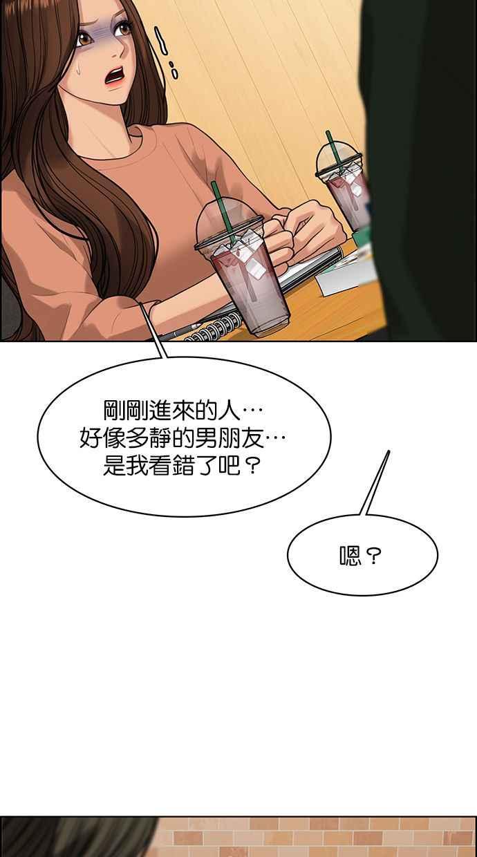 女神降临韩漫全集-第167话无删减无遮挡章节图片 