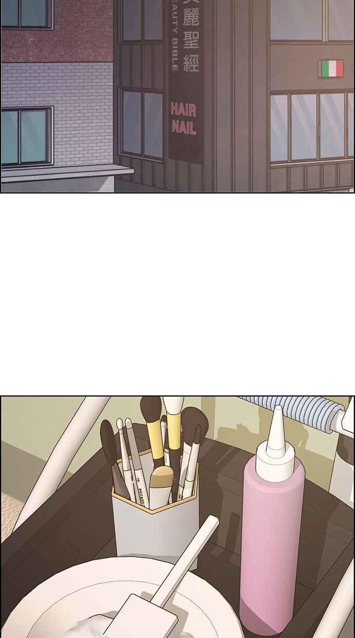 女神降临韩漫全集-第167话无删减无遮挡章节图片 