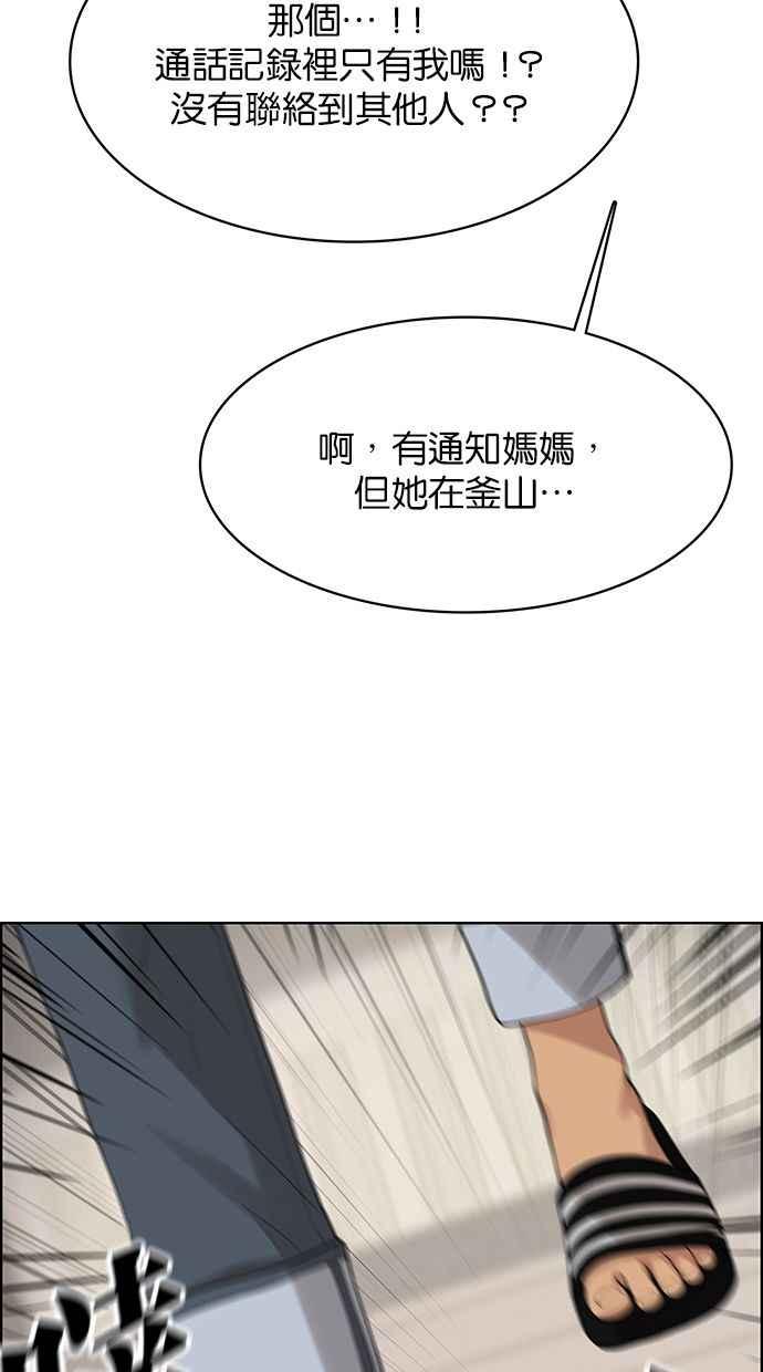 女神降临韩漫全集-第167话无删减无遮挡章节图片 
