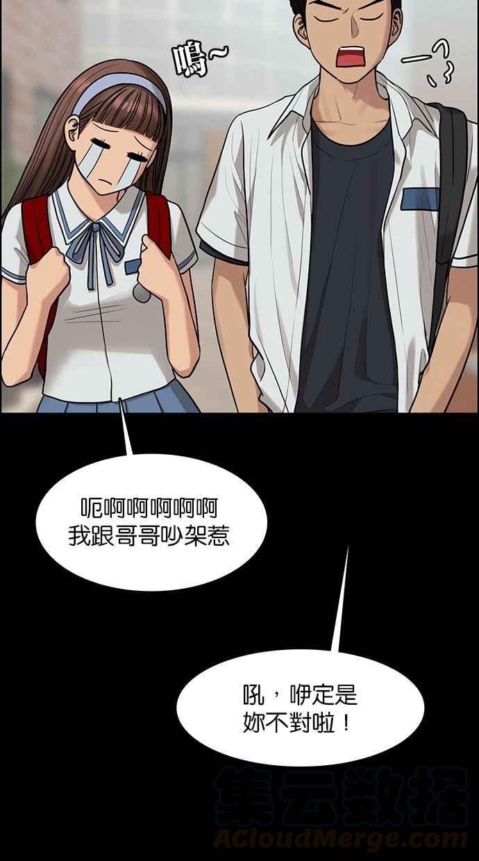 女神降临韩漫全集-第168话无删减无遮挡章节图片 