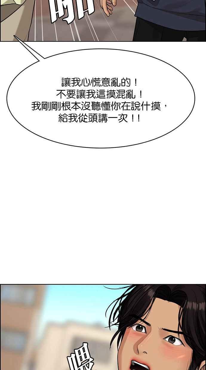 女神降临韩漫全集-第168话无删减无遮挡章节图片 