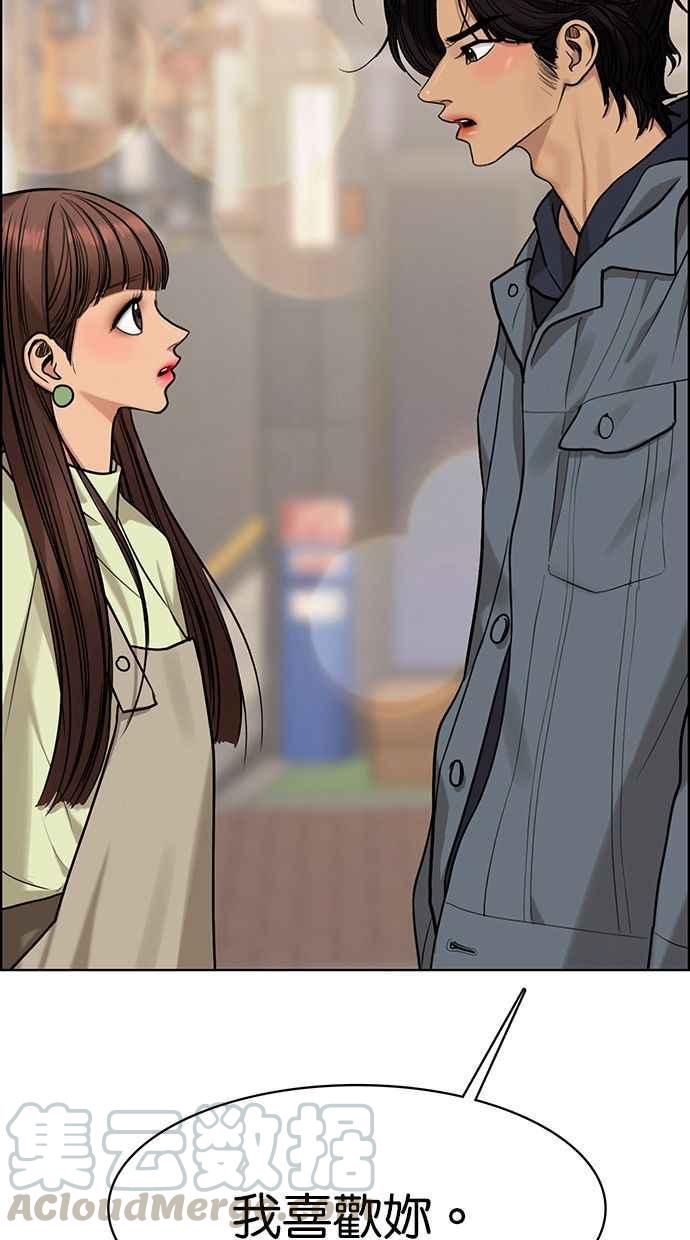 女神降临韩漫全集-第168话无删减无遮挡章节图片 