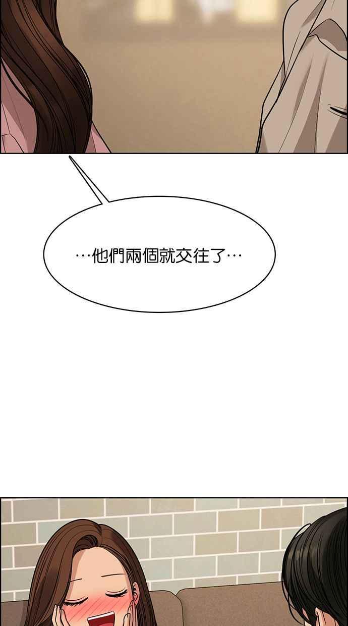 女神降临韩漫全集-第168话无删减无遮挡章节图片 