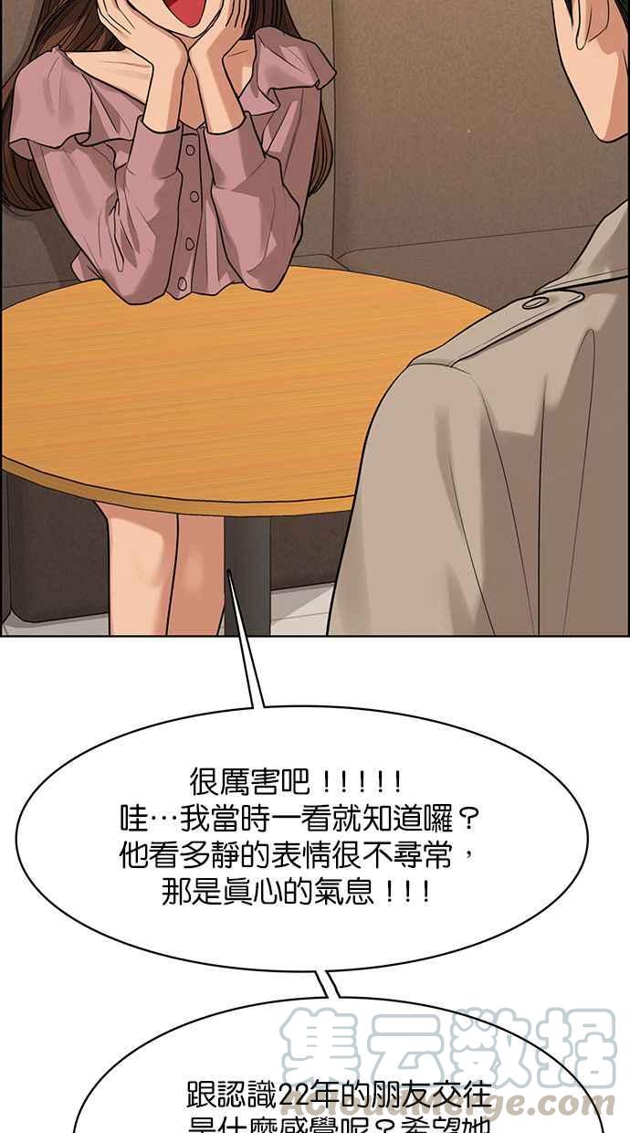 女神降临韩漫全集-第168话无删减无遮挡章节图片 