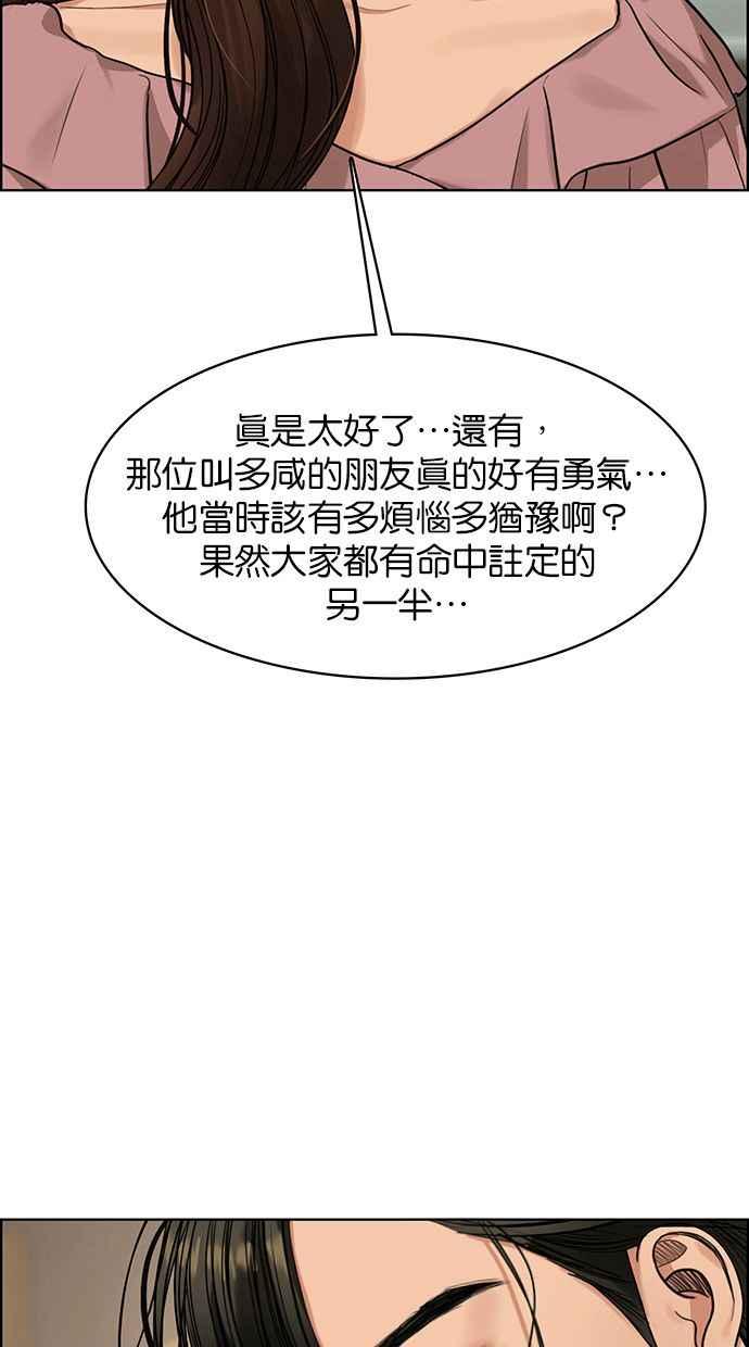 女神降临韩漫全集-第168话无删减无遮挡章节图片 