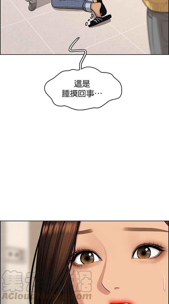 女神降临韩漫全集-第168话无删减无遮挡章节图片 