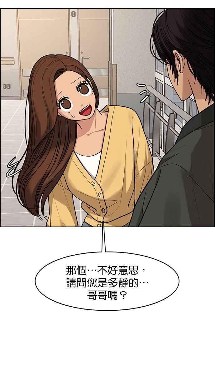 女神降临韩漫全集-第168话无删减无遮挡章节图片 