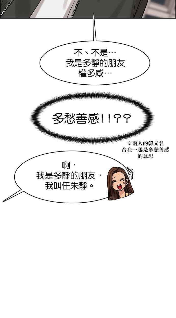 女神降临韩漫全集-第168话无删减无遮挡章节图片 