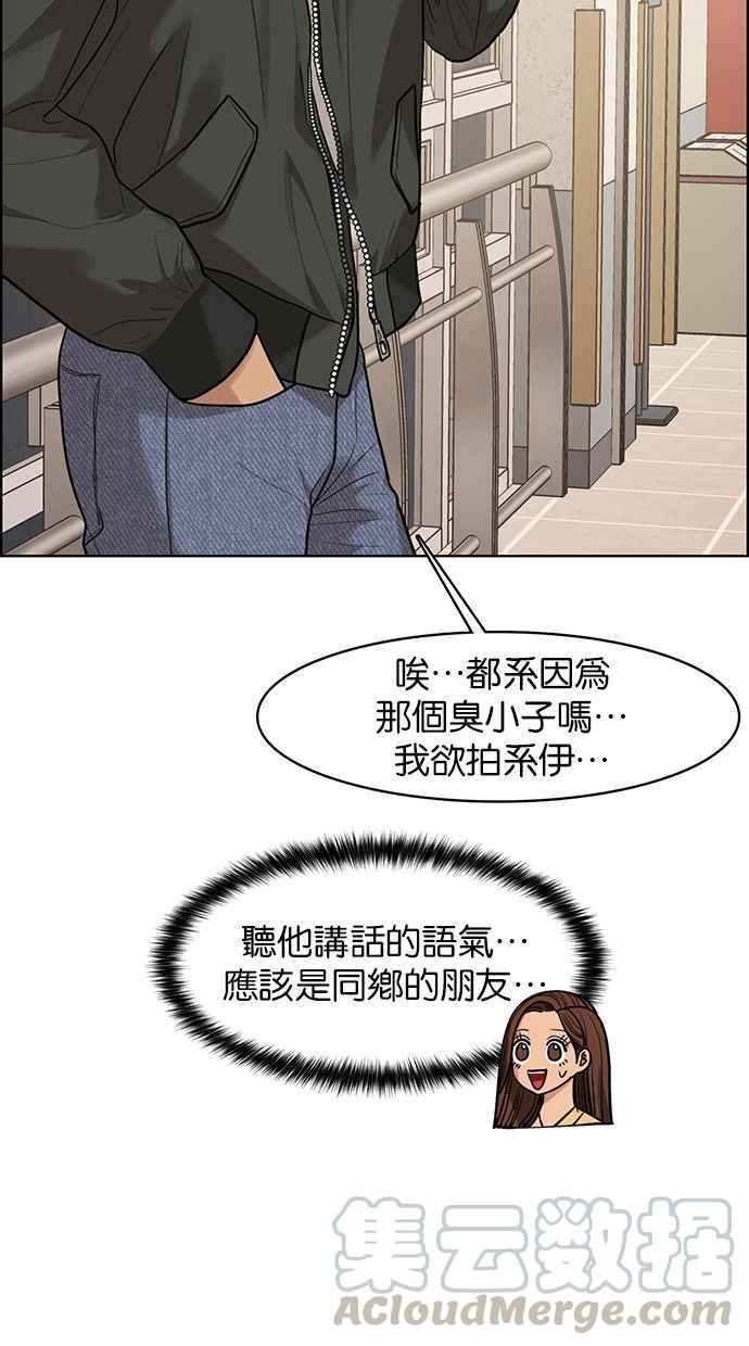 女神降临韩漫全集-第168话无删减无遮挡章节图片 