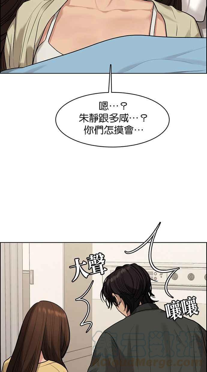 女神降临韩漫全集-第168话无删减无遮挡章节图片 