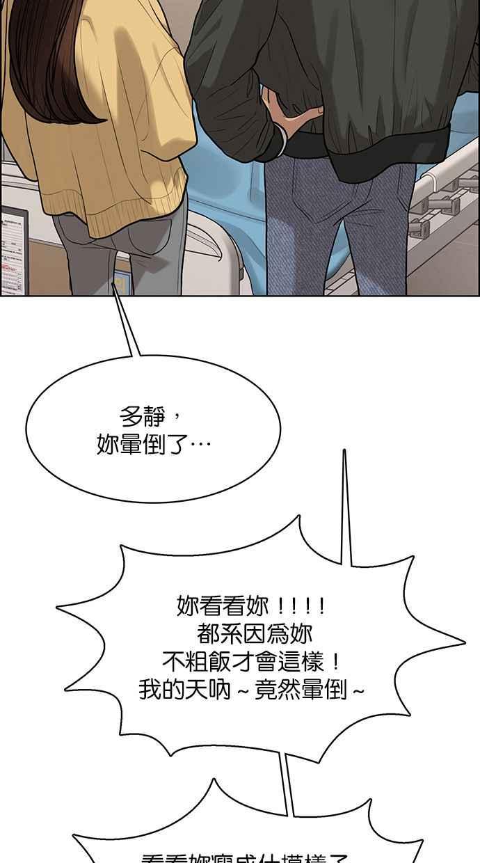 女神降临韩漫全集-第168话无删减无遮挡章节图片 