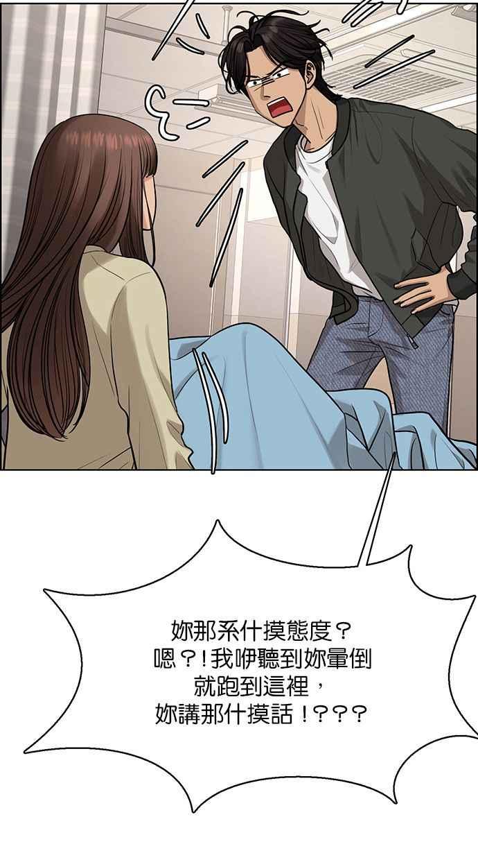 女神降临韩漫全集-第168话无删减无遮挡章节图片 